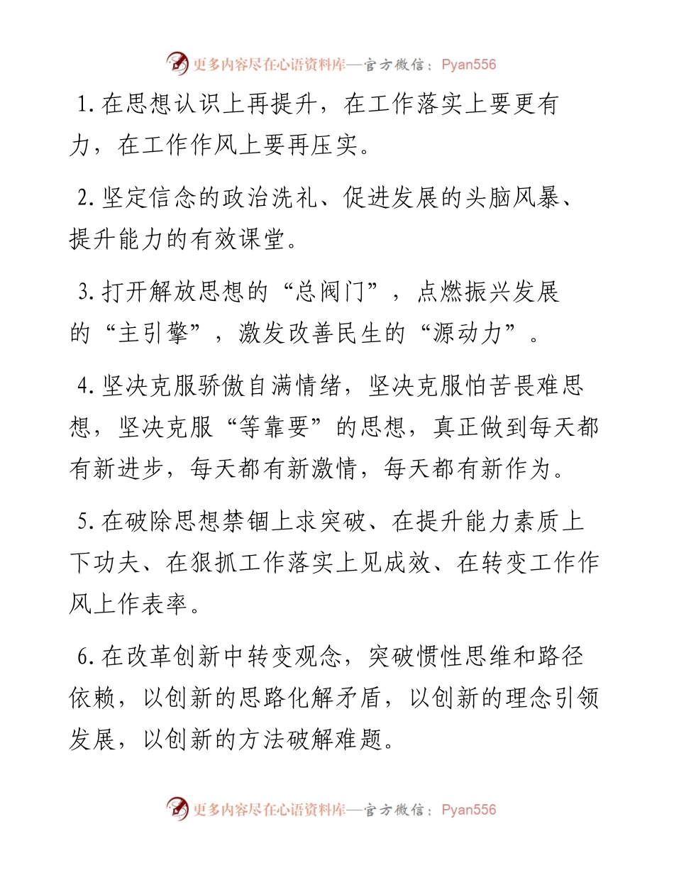 天天金句精选（9月10日）.docx_第1页