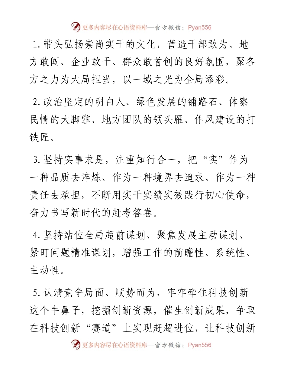 天天金句精选（12月25日）.docx_第1页