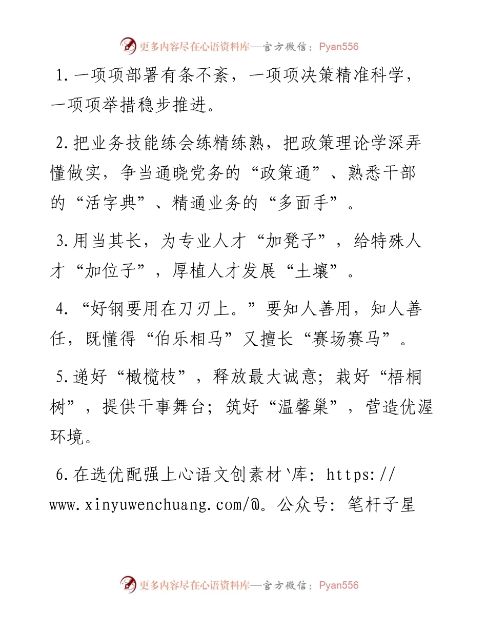 天天金句精选（11月8日）.docx_第1页