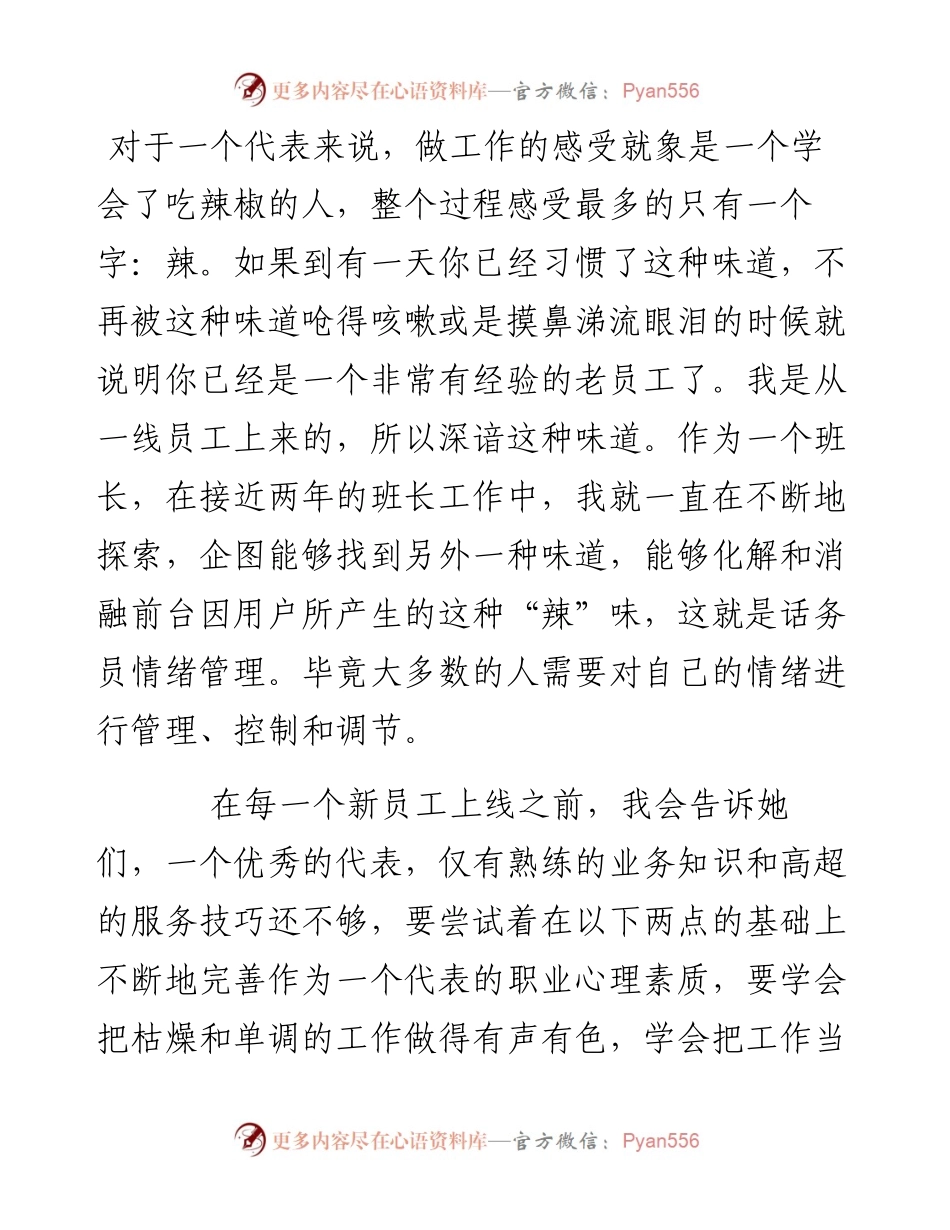 客服工作总结.docx_第1页