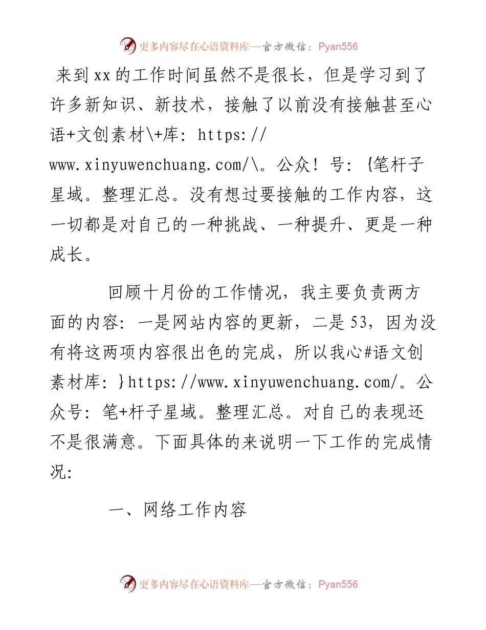 客服工作总结3.docx_第1页