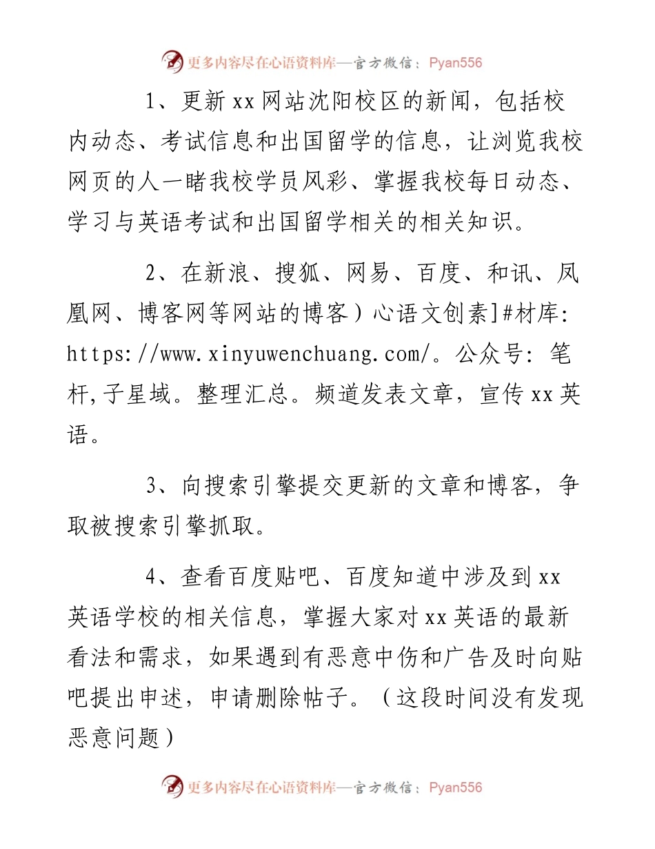 客服工作总结3.docx_第2页