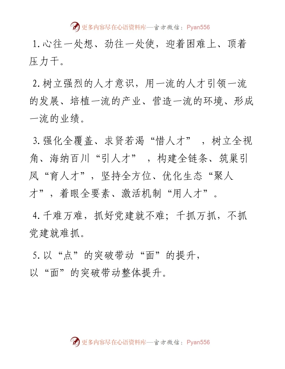 天天金句精选（4月23日）.docx_第1页