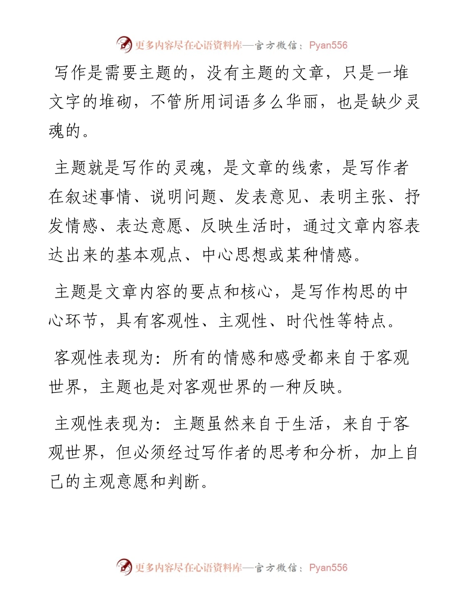 学习写作要给出明确的结论.docx_第2页