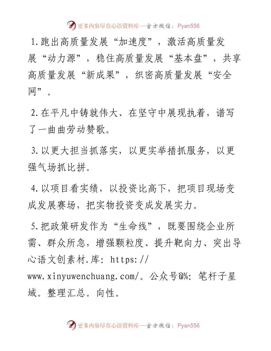 天天金句精选（5月2日）.docx_第1页