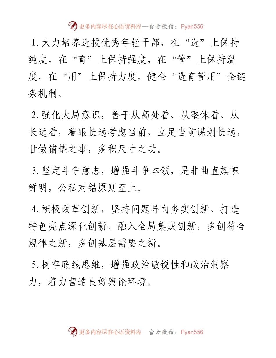 天天金句精选（9月2日）.docx_第1页