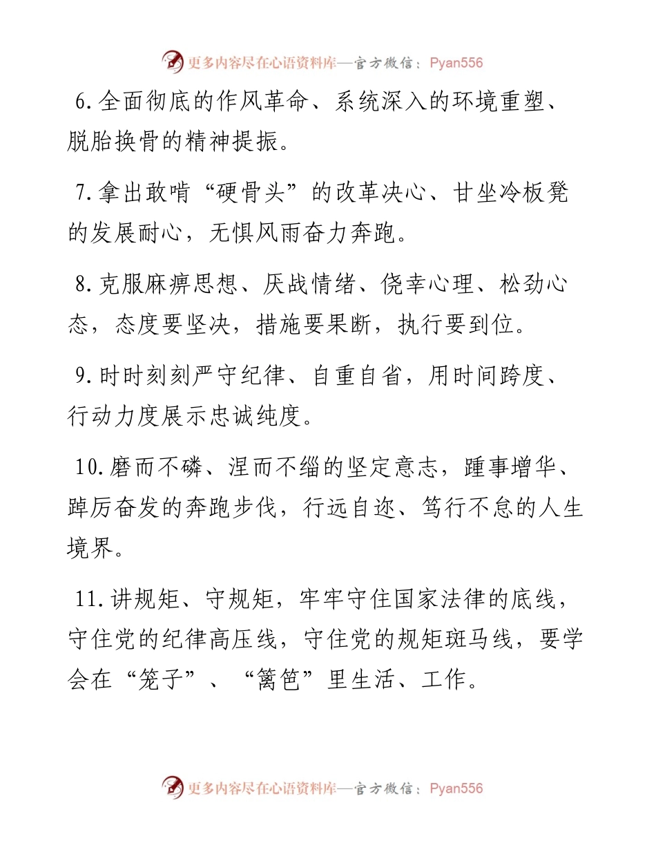 天天金句精选（9月2日）.docx_第2页