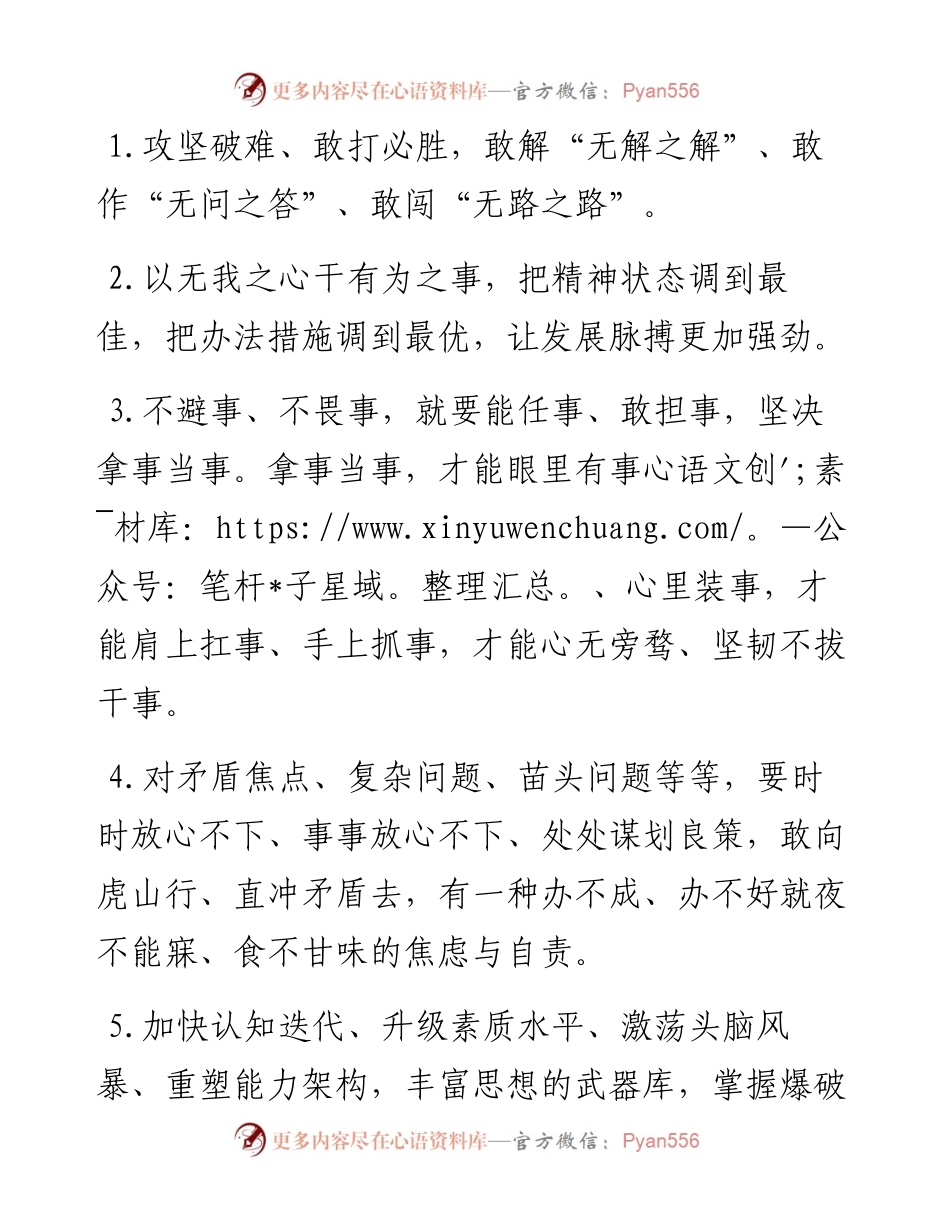 天天金句精选（9月20日）.docx_第1页