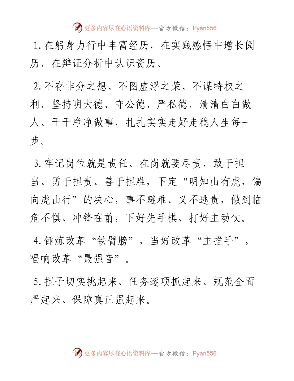 天天金句精选（9月1日）.docx_第1页