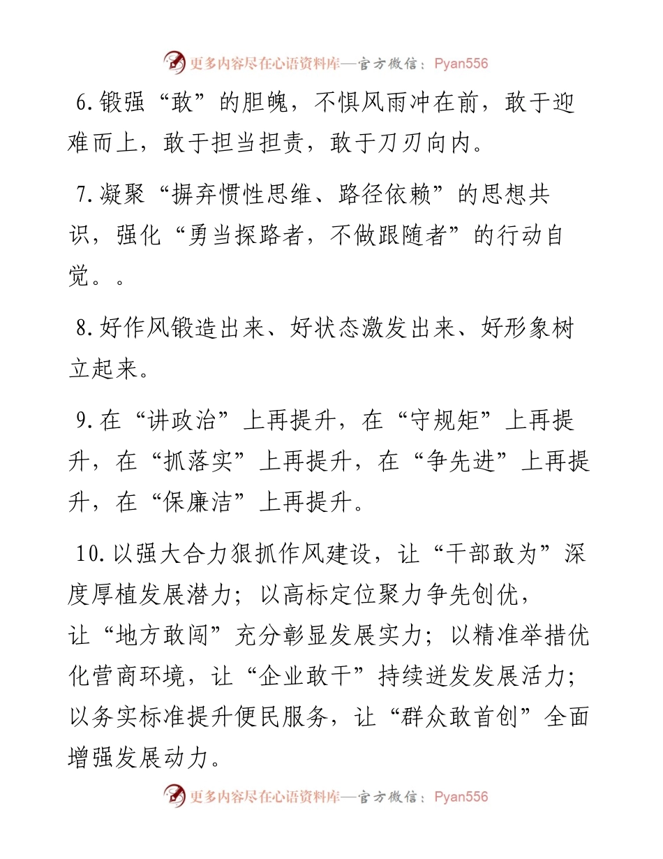天天金句精选（2023年5月13日）.docx_第2页