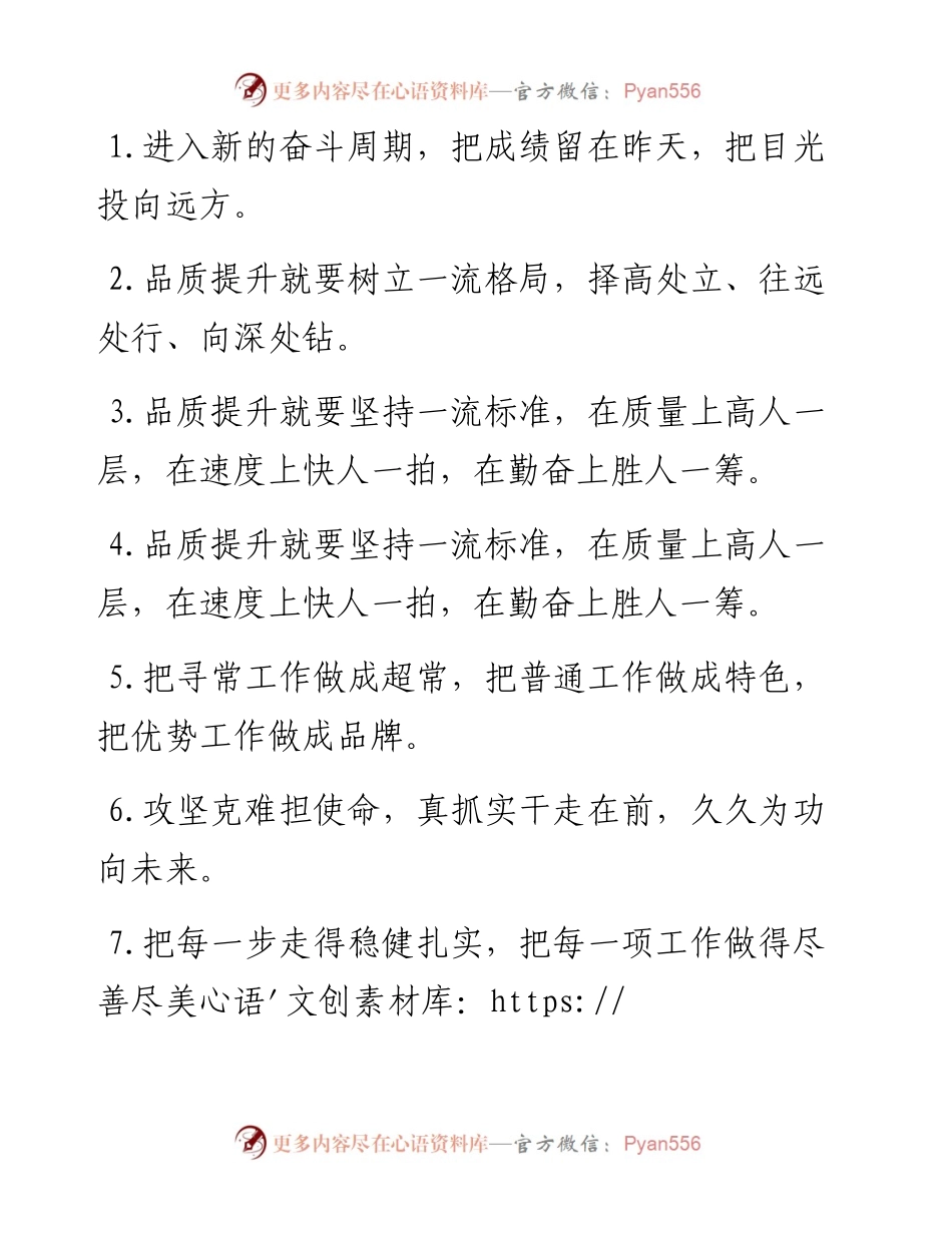 天天金句精选（2月13日）.docx_第1页