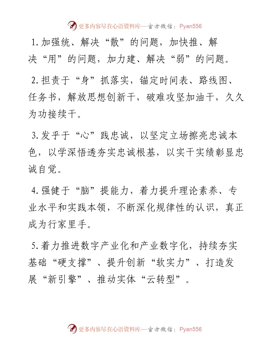 天天金句精选（4月12日）.docx_第1页