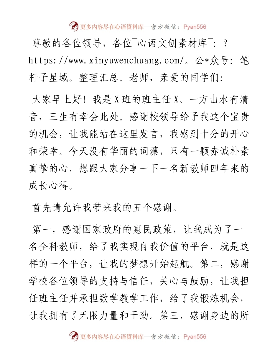 在学期前半程“学习先进”表扬大会上的讲话.docx_第1页