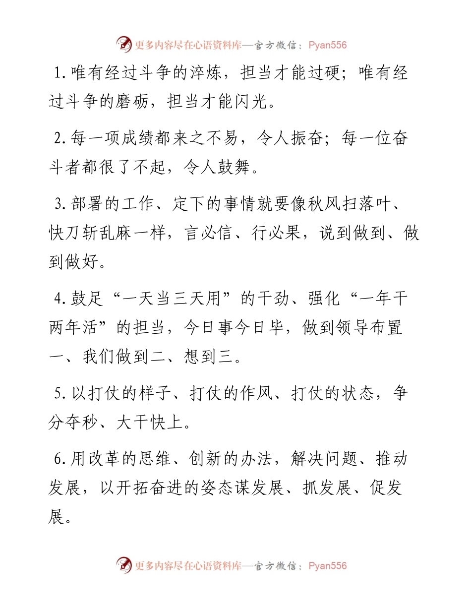 天天金句精选（1月13日）.docx_第1页
