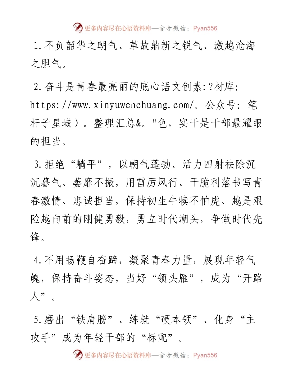 天天金句精选（7月19日）.docx_第1页