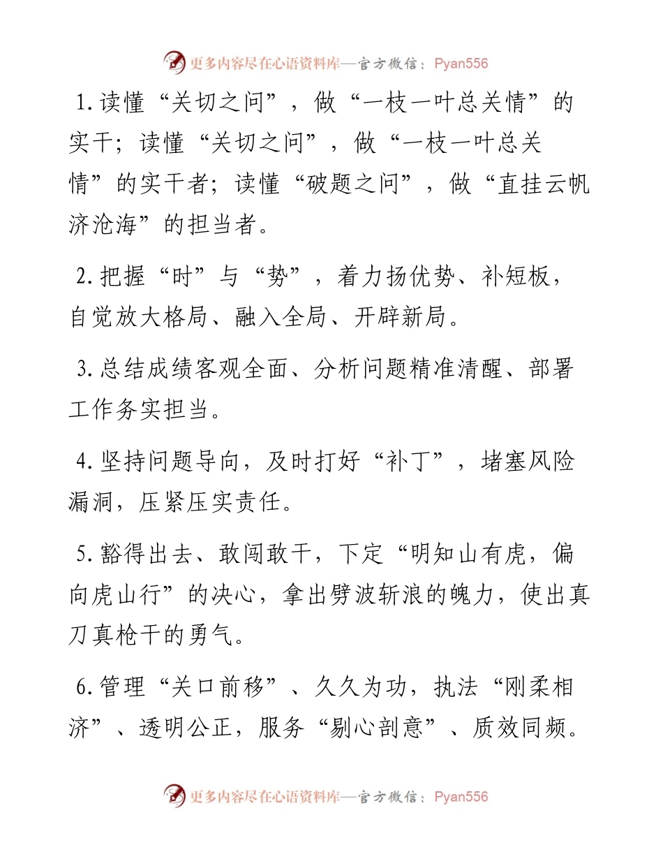 天天金句精选（3月30日）.docx_第1页