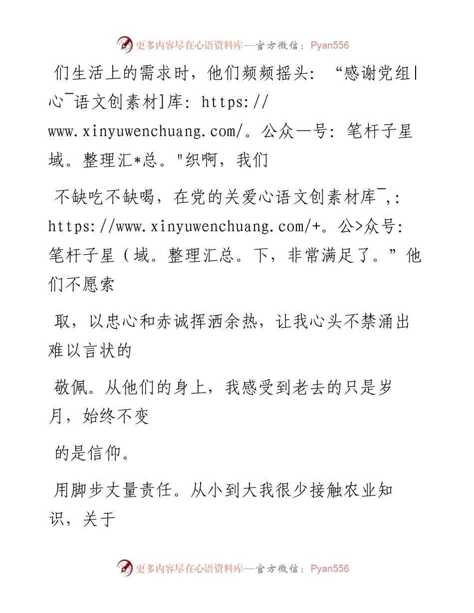 审计年轻干部挂职锻炼心得体会（4篇）.docx_第2页