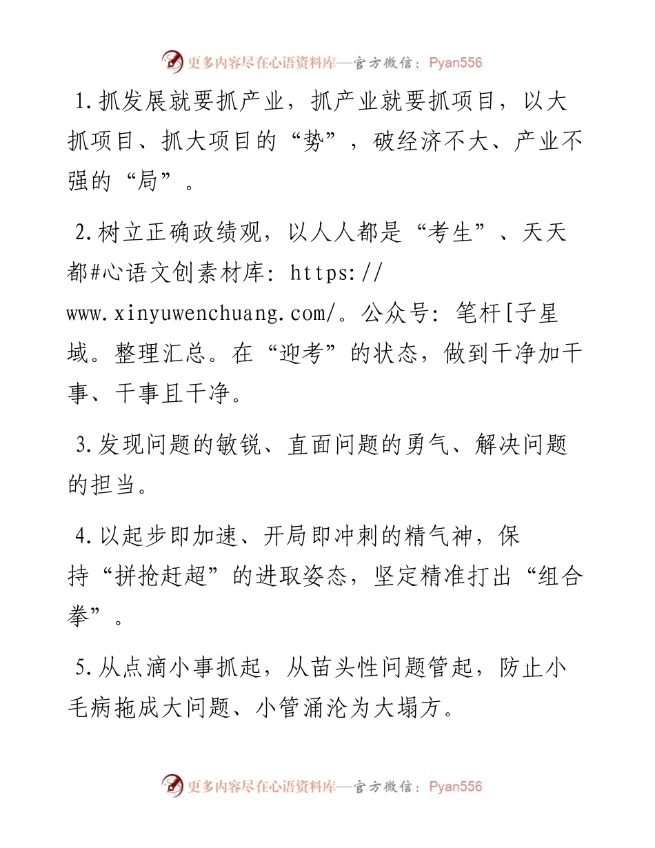 天天金句精选（2月19日）.docx_第1页