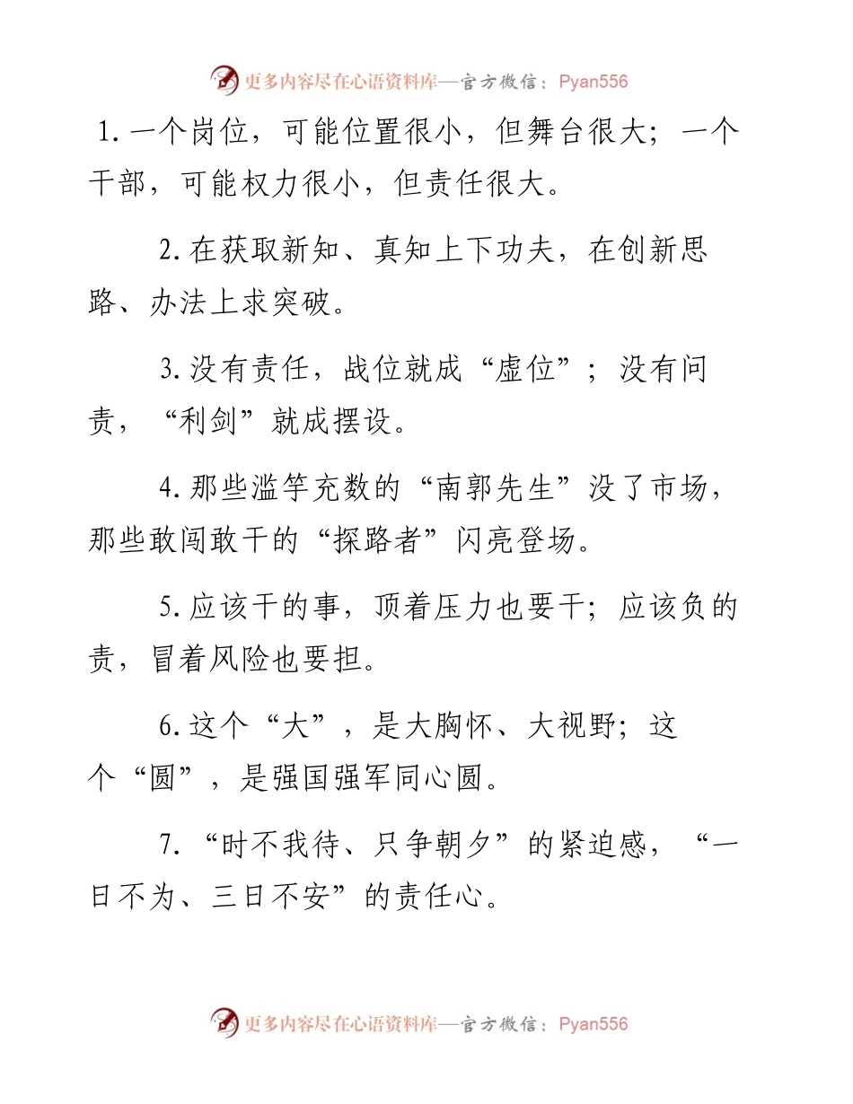 对偶句200例，文章出彩靠它了！.docx_第1页