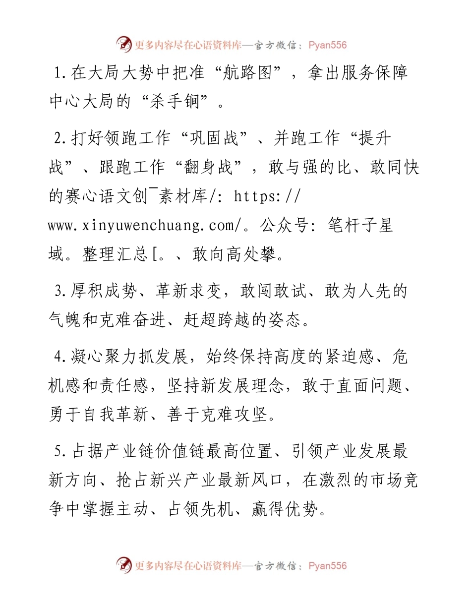 天天金句精选（2月2日）.docx_第1页