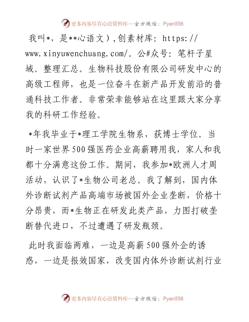 在市庆祝“五一”国际劳动节暨劳模先进表彰大会上的发言.docx_第1页