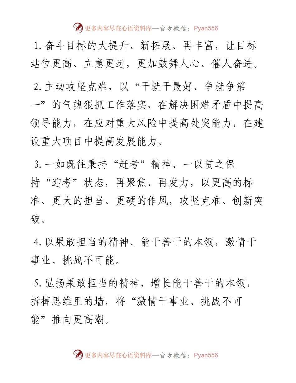 天天金句精选（1月16日）.docx_第1页