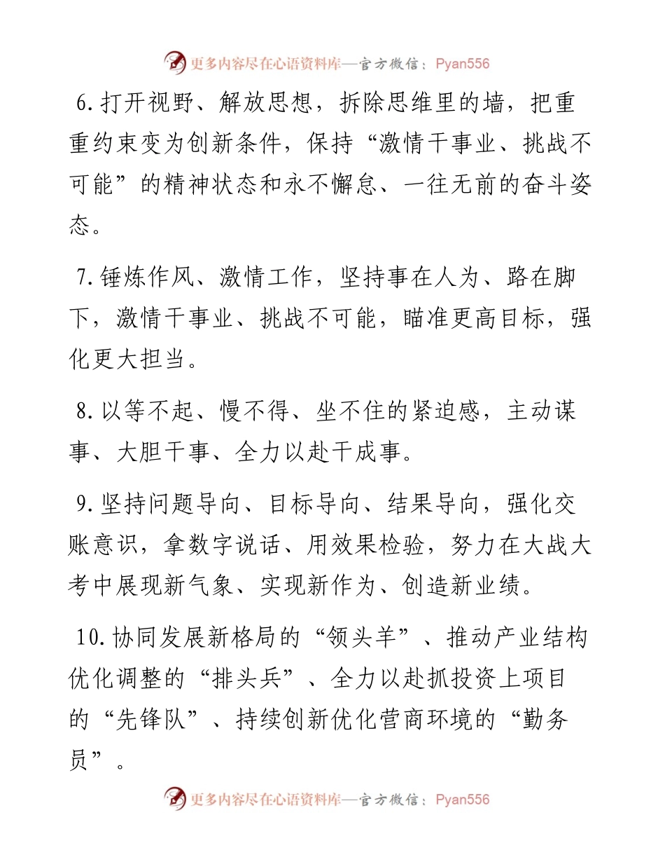 天天金句精选（1月16日）.docx_第2页