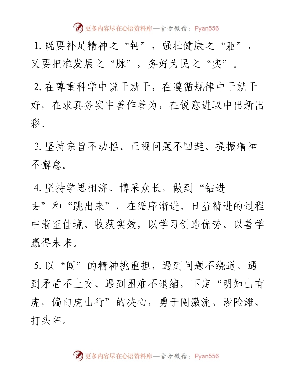 天天金句精选（6月14日）.docx_第1页