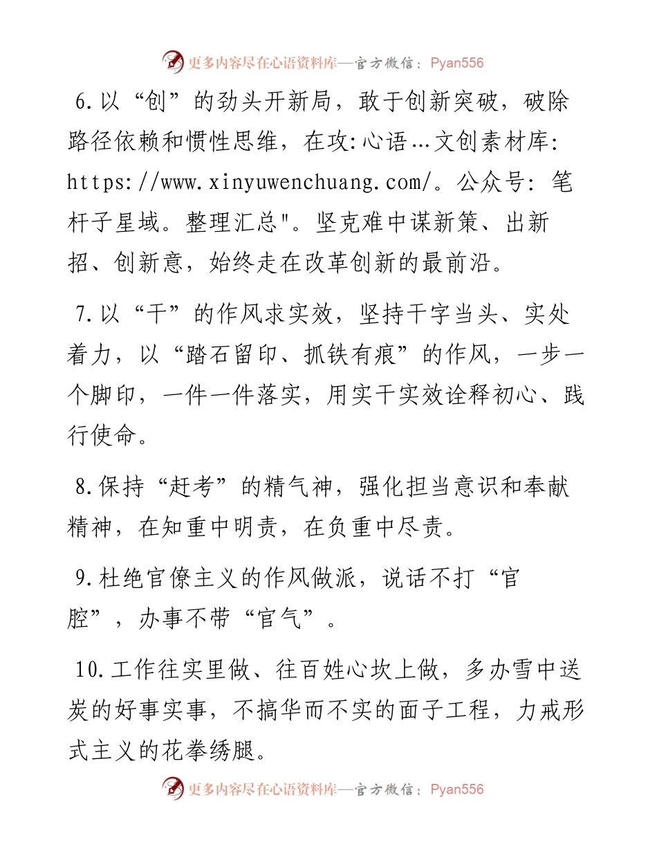 天天金句精选（6月14日）.docx_第2页