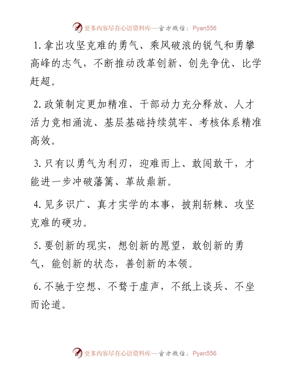 天天金句精选（2月9日）.docx_第1页