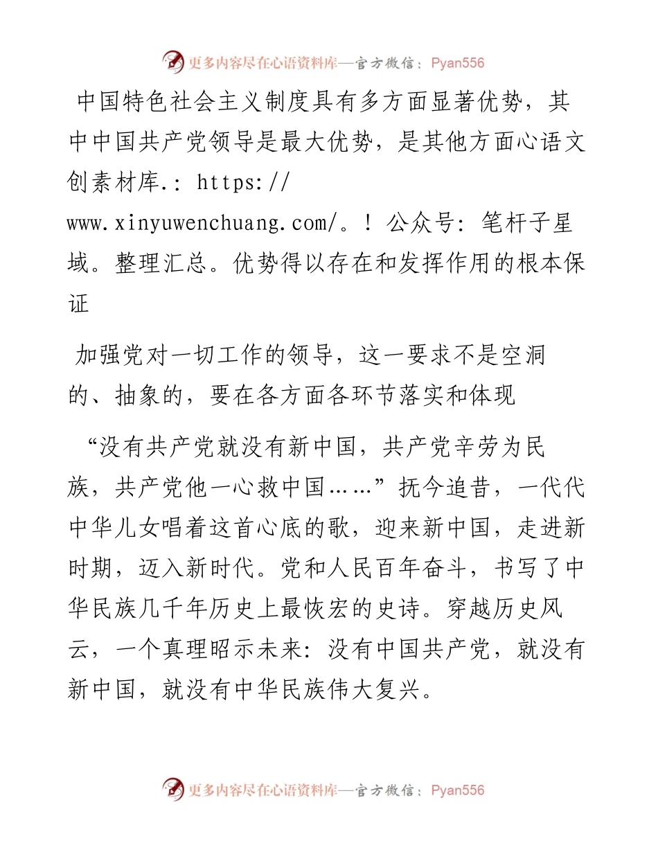学习十个明确研讨发言.docx_第1页