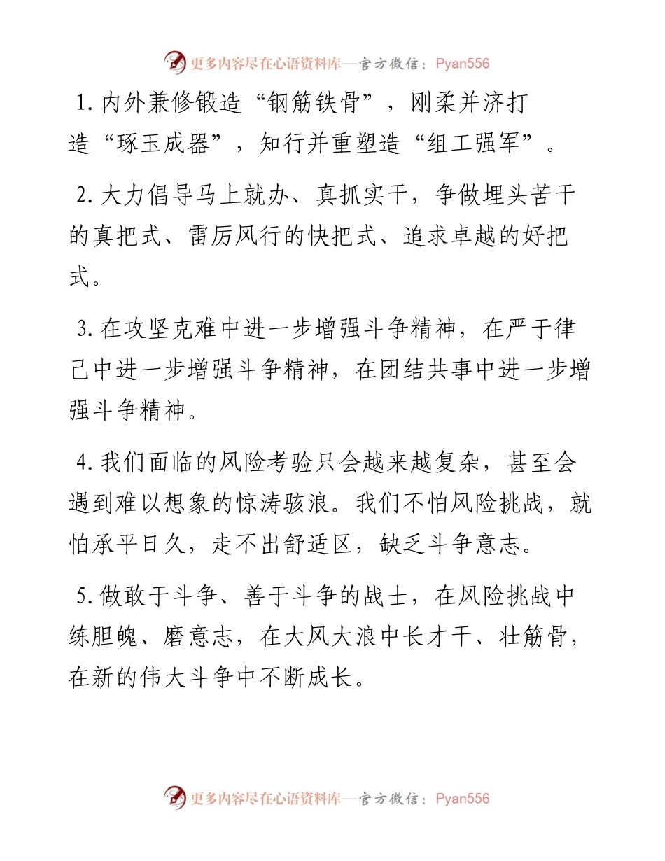 天天金句精选（5月14日）.docx_第1页