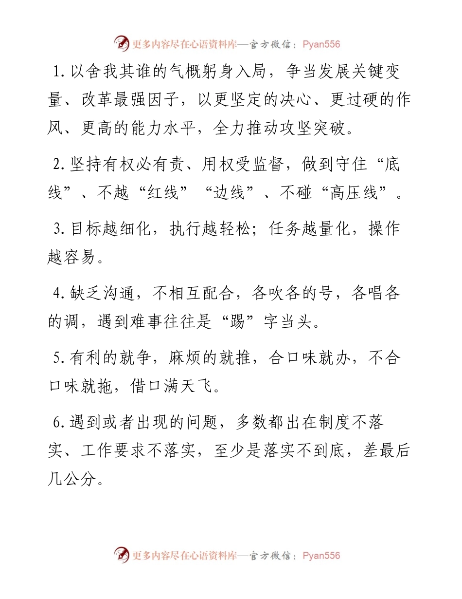 天天金句精选（9月26日）.docx_第1页