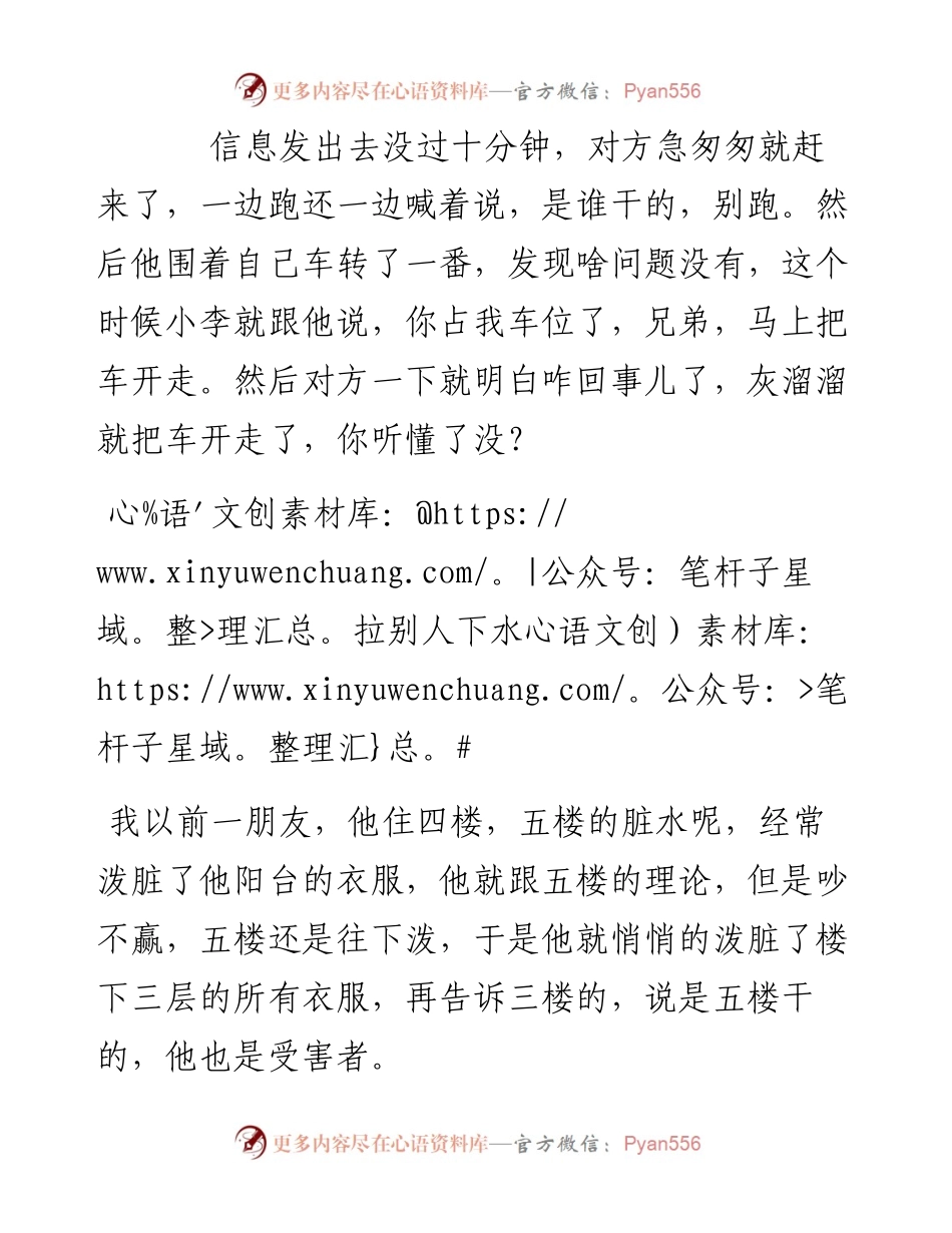 如何让贵人，帮你的三个绝招？.docx_第2页