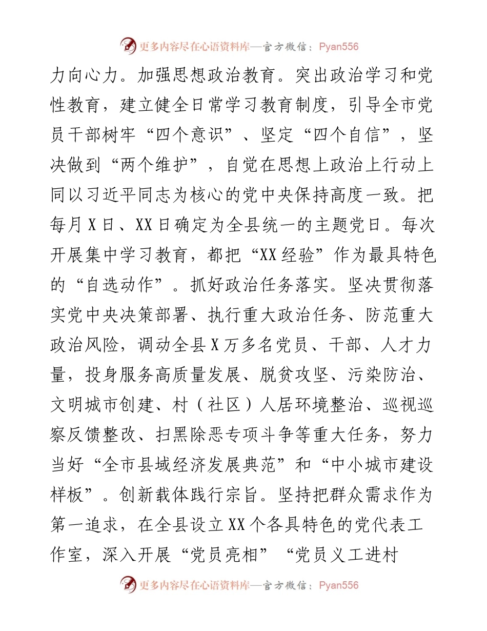 在省中青班上的研讨发言材料.docx_第2页