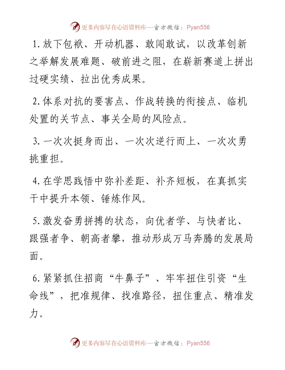 天天金句精选（8月17日）.docx_第1页