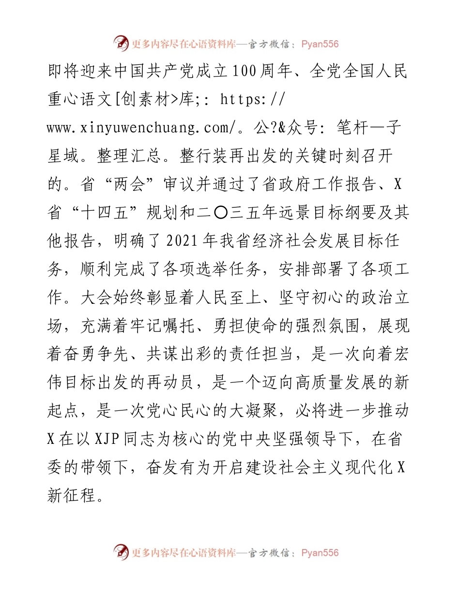 在区重点工作部署会议上的讲话.docx_第2页