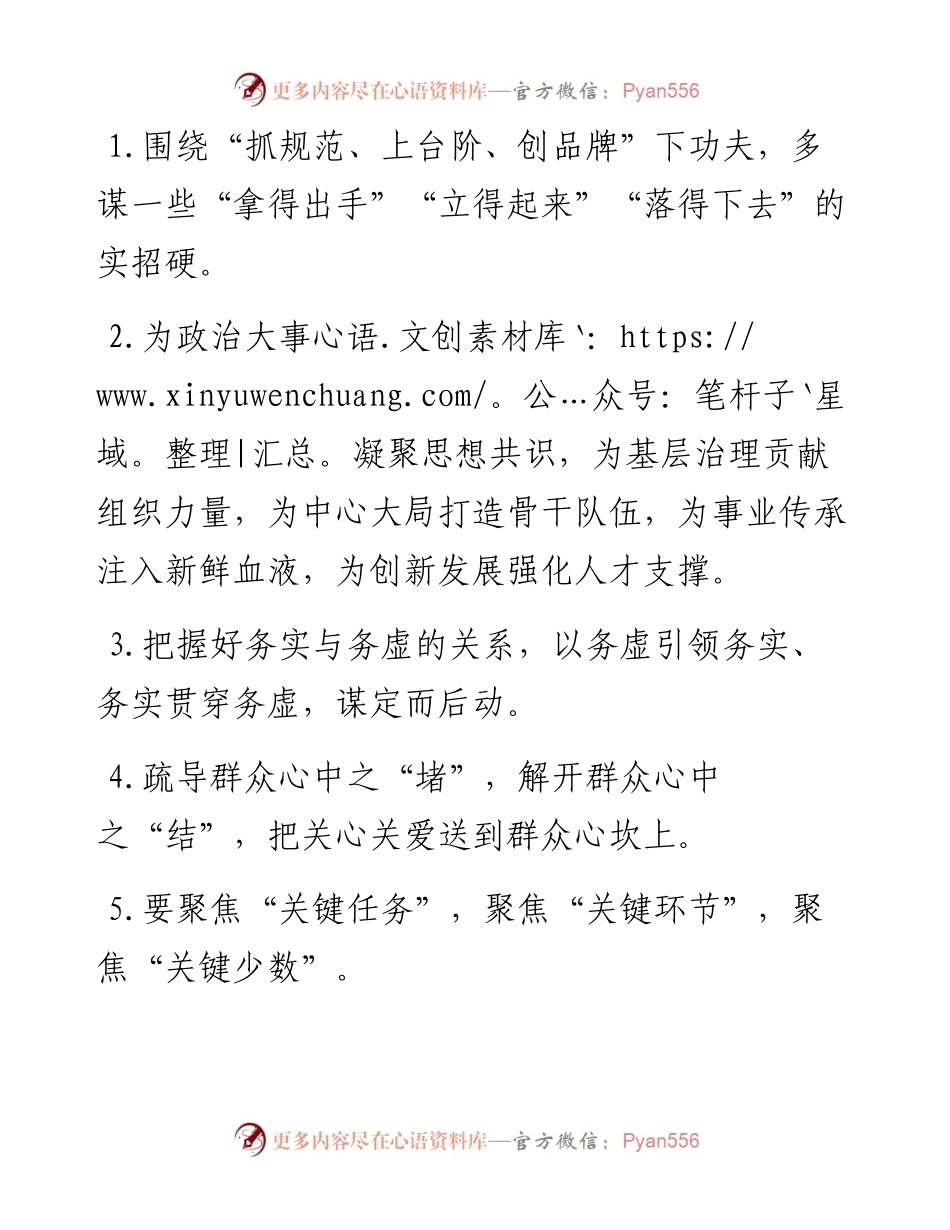 天天金句精选（12月16日）.docx_第1页