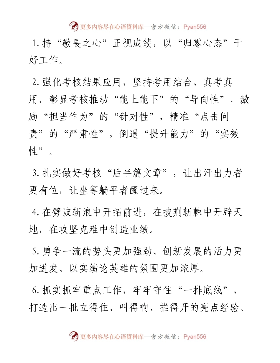 天天金句精选（5月16日）.docx_第1页