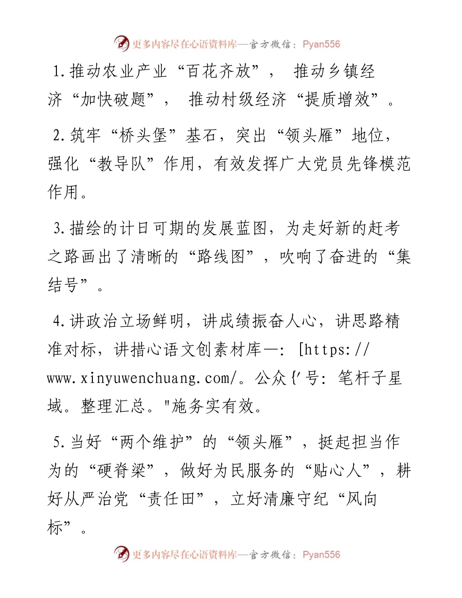天天金句精选（12月1日）.docx_第1页