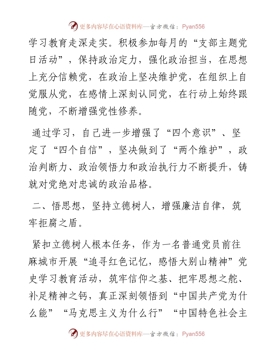 学院院长述职述廉述责及履职尽责总结.docx_第2页