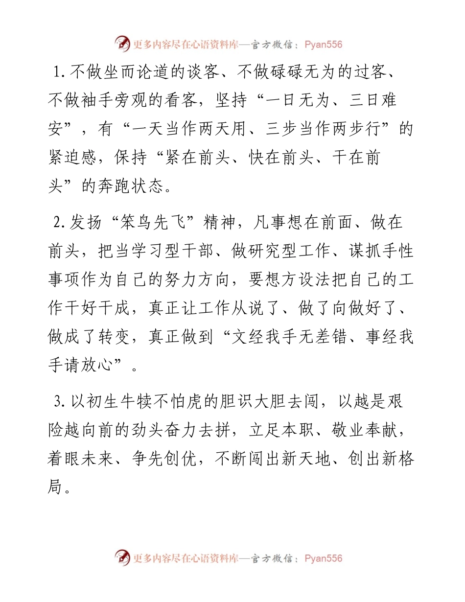 天天金句精选（5月26日）.docx_第1页