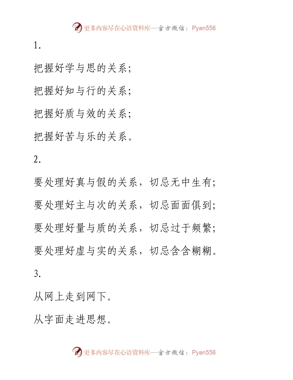 对比式写作提纲30例-2.docx_第1页