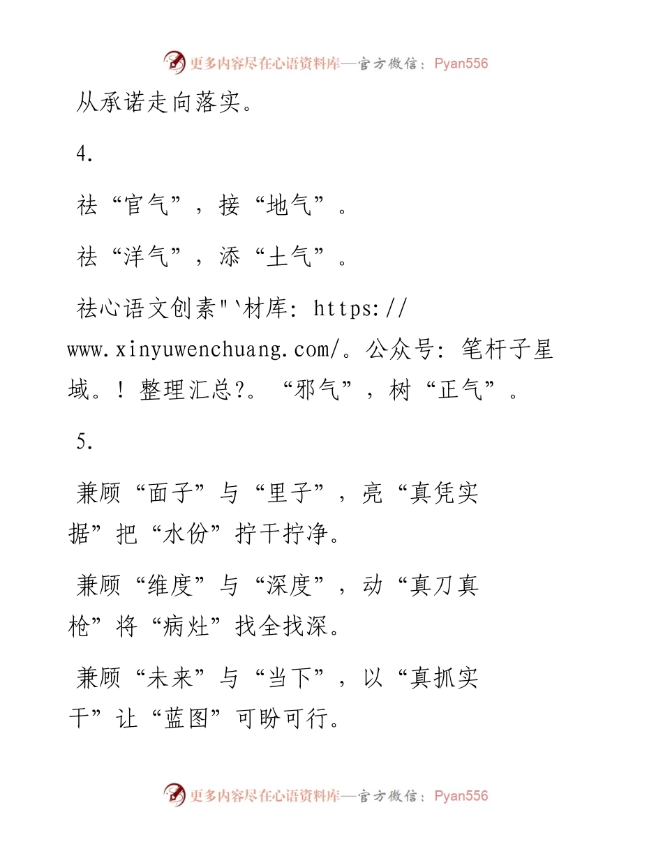 对比式写作提纲30例-2.docx_第2页