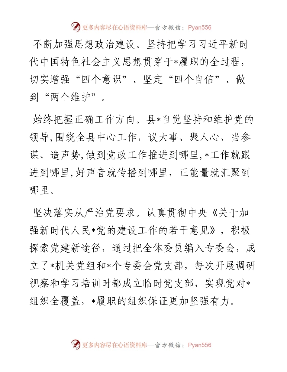在县委全会第一次会议上的讲话.docx_第2页