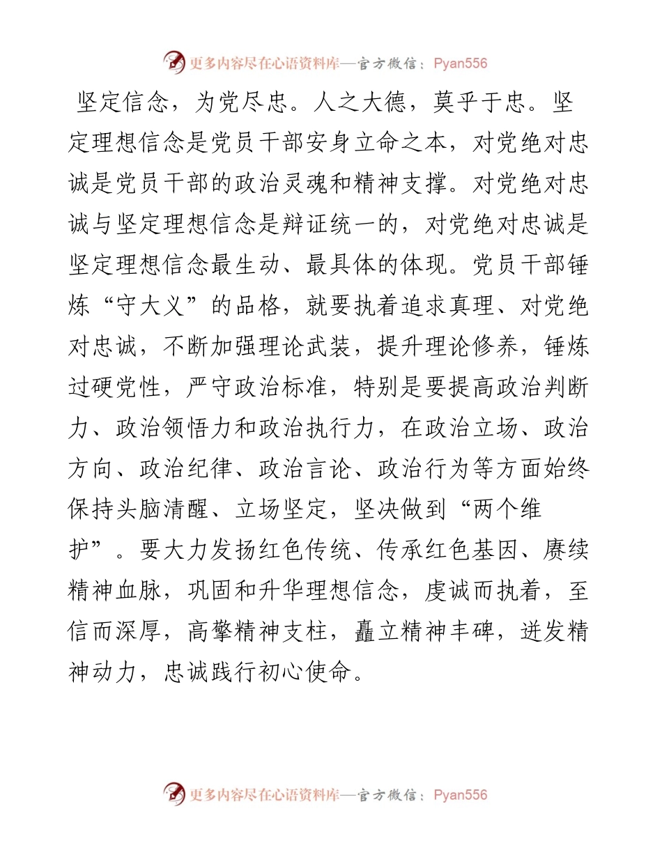 学习习近平总书记考察辽宁时讲话精神发言---常学党史 不忘初心 永葆奋斗姿态.docx_第2页