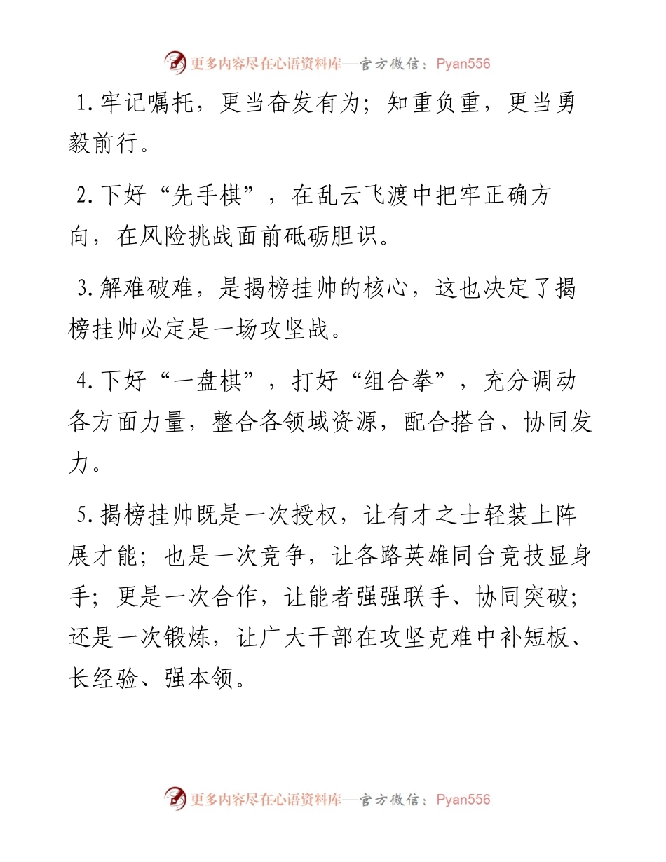 天天金句精选（4月18日）.docx_第1页