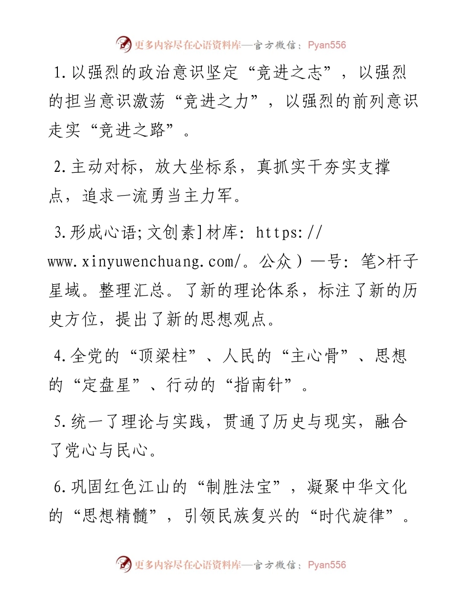 天天金句精选（4月19日）.docx_第1页