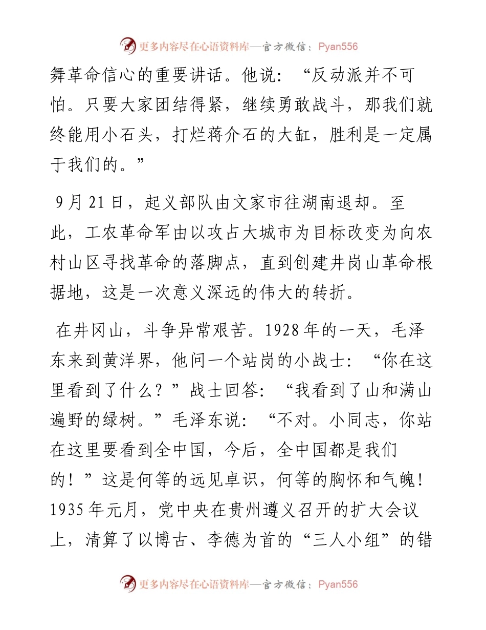 在县高级中学202X届毕业生高考誓师大会上讲话.docx_第2页