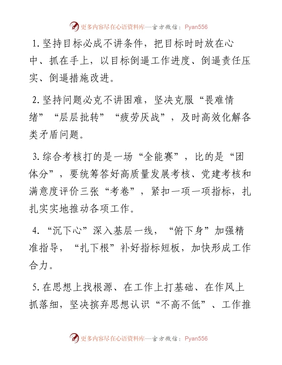 天天金句精选（9月18日）.docx_第1页